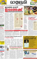 Kannur (includes Kasargod)