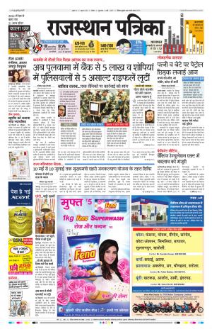 Kota Rajasthan Patrika