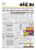 Bhavnagar