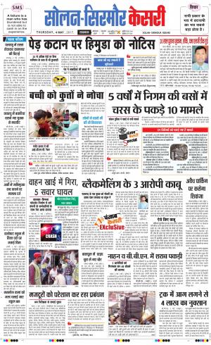  Solan sirmour kesari