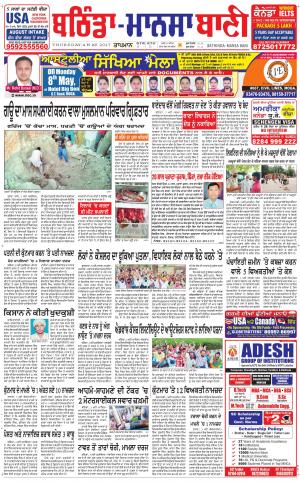  Bhantinda - Mansa Bani