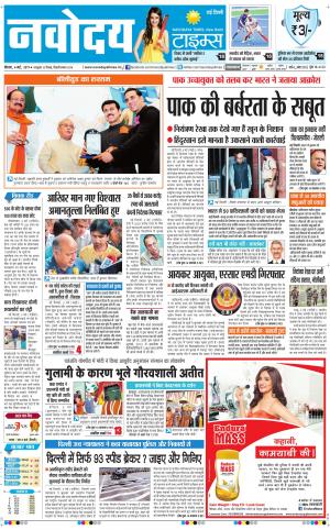  Navodaya Times Main
