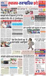 Roopnagar- Shaheed Bhagat Singh Nagar  Bani