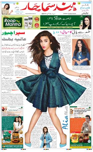 The Daily Hindsamachar Main 