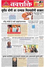 Navshakti Epaper