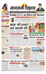 जागरूक टाइम्स ई-पेपर