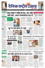 Dainik Rashtriya Ujala