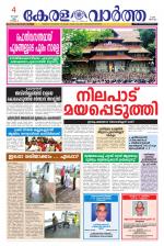 KeralaVartha