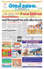 Ahmedabad Gujarati (Morning Daily)