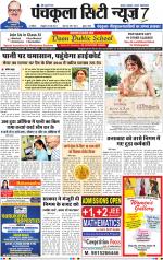 Panchkula City News 7