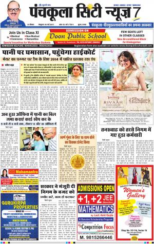 Panchkula City News7