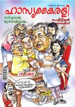 Hasyakairali Monthly
