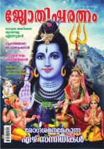 Jyothisharatnam Fortnightly