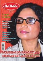 Kunkumam Monthly