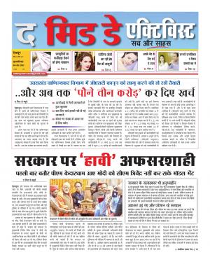 The Midday Activist 04 May