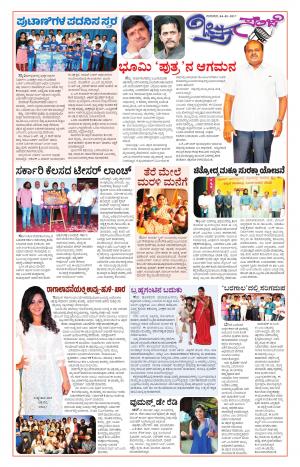 Chitra Sanje - Thursday (04-05-2017)