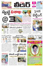 Leader Telugu Daily