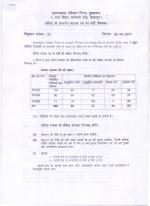 Job Notification / Results