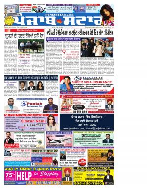 Punjabstar
