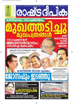 kottayam4-5-2017