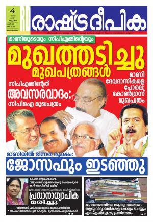 trivandrum4-5-2017