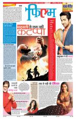 Star Samachar Film