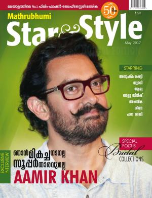 Star & Style-2017 May