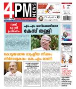 4PM News