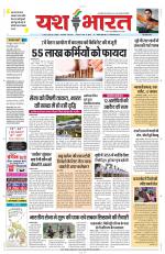 Yashbharat Bhopal+ Daak