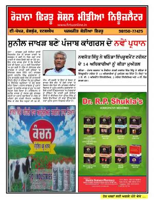 Firtu Social Media News Letter - 04/05/2017