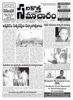 Sarikotha Samacharam