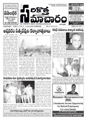 3rd Year 3va Sanchika