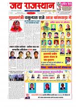 Jai Rajasthan