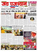 Jai Rajasthan
