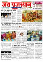 Jai Rajasthan