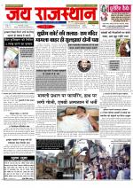 Jai Rajasthan
