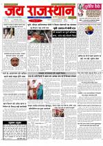 Jai Rajasthan