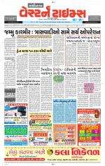 Gandhinagar Guj. - Discontinued