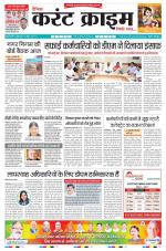 Dainik Current Crime