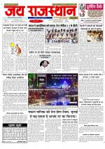Jai Rajasthan