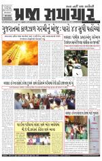 Praja Samachar