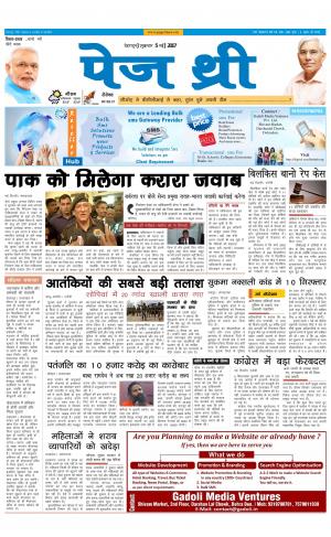 Page Three 5 May 2017