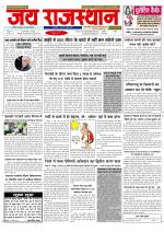 Jai Rajasthan