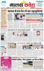 Malwa Savera - Old