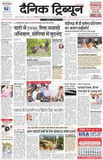Dainik Tribune (Karnal Edition)