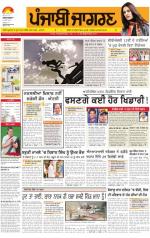 Kapurthala  : Punjabi jagran News 28th May 2013