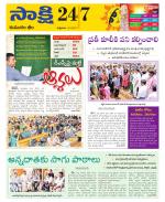 Komaram Bheem District