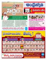 Kumuram Bheem District