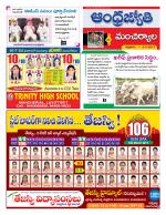 Mancherial District