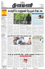 Dinamani - New Delhi